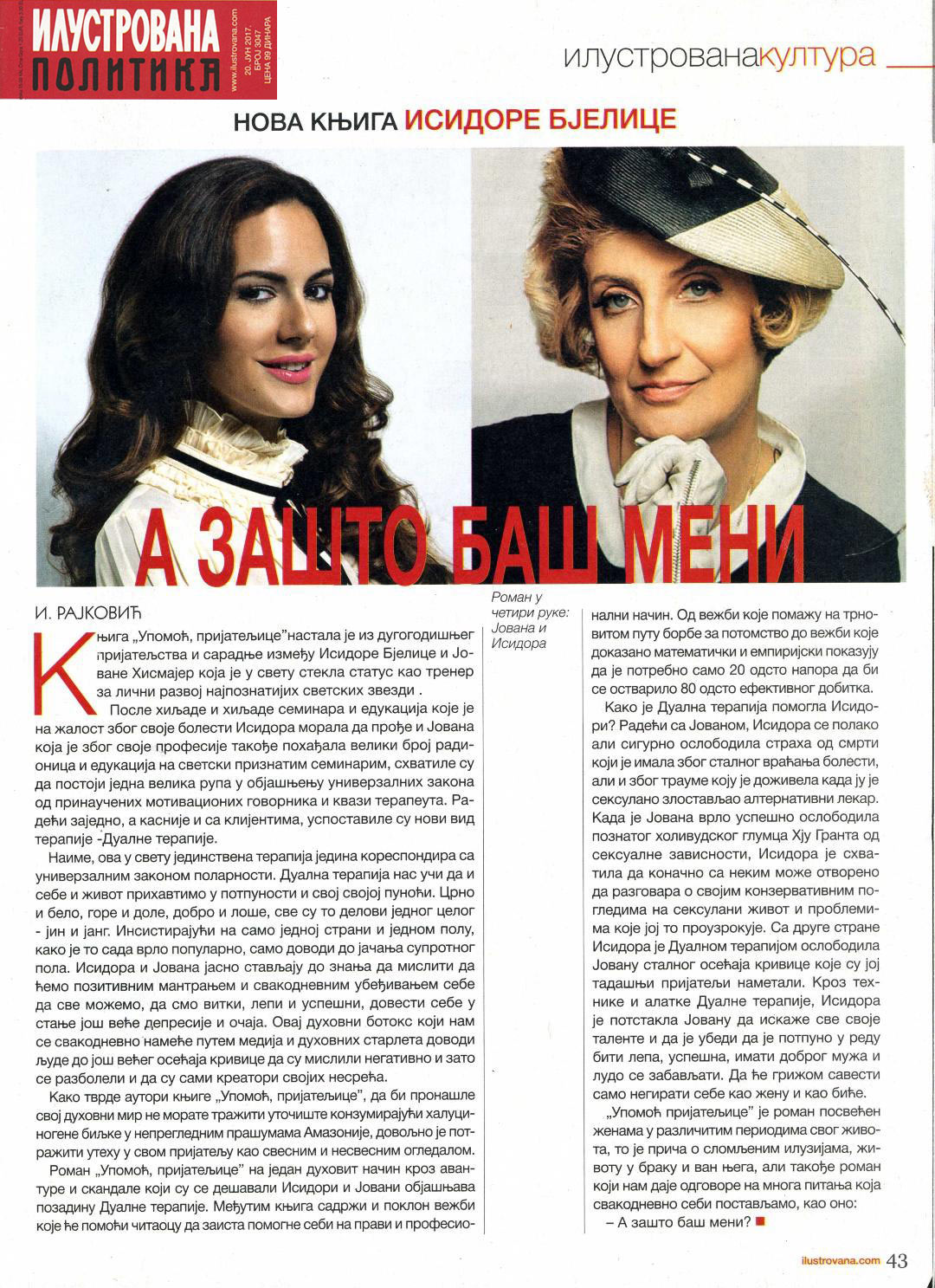 Ilustrovana politika